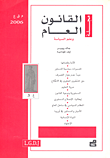 مجلة القانون العام وعلم السياسة – العدد 3 (2006)