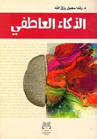 المطول في القانون المدني – قانون التأمينات العينية الخاص