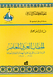 الخطاب العربي المعاصر