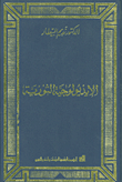 الإيديولوجية الثورية