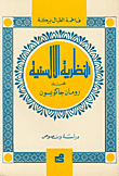 النظرية الالسنية عند رومان جاكوبسون