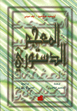 المعجم الدستوري
