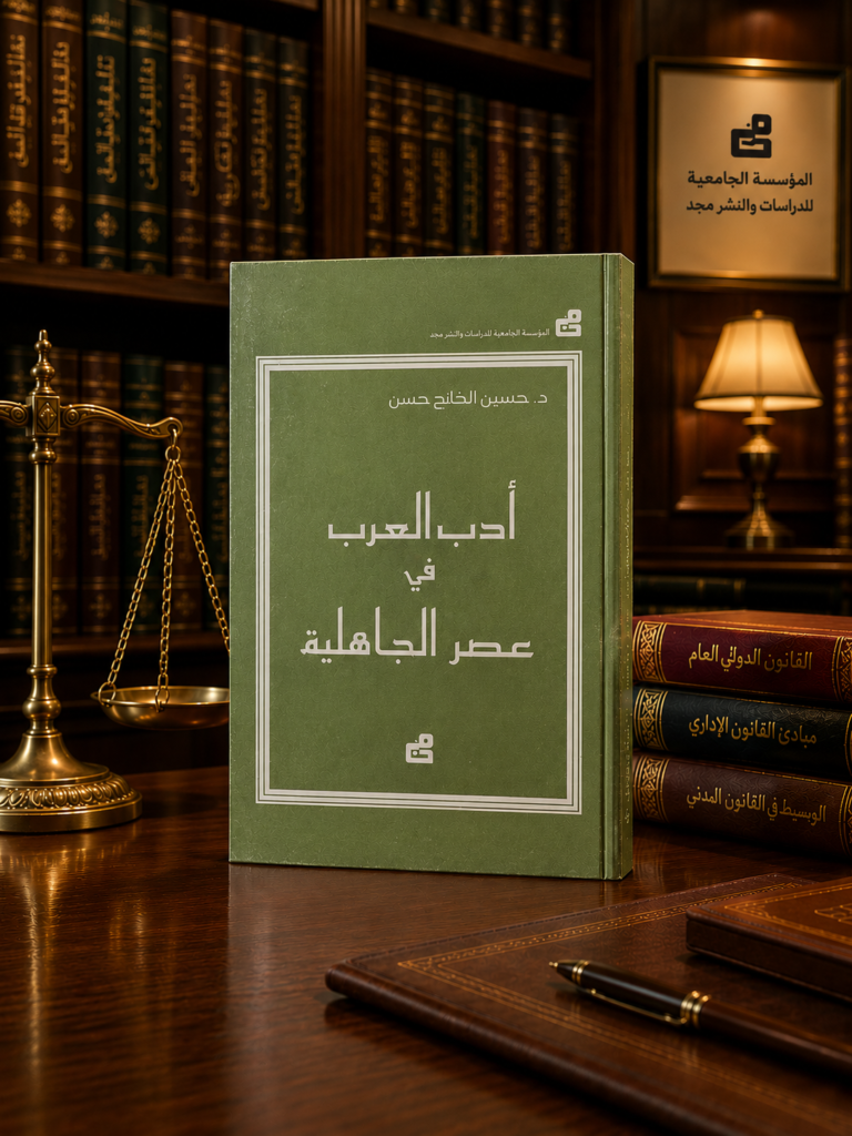 أدب العرب في عصر الجاهلية
