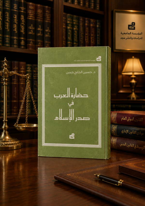 حضارة العرب في صدر الإسلام