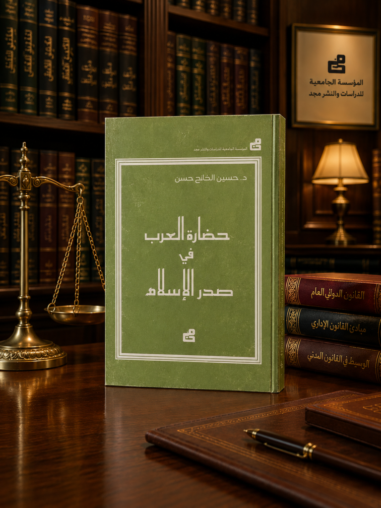 حضارة العرب في صدر الإسلام